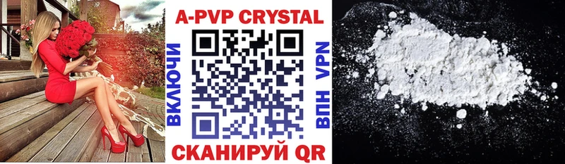 Alpha-PVP Соль  Кызыл 