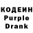 Кодеиновый сироп Lean Purple Drank djonimnemoni