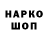 МЕТАДОН кристалл Niko La