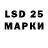 LSD-25 экстази кислота Troyota Preuis