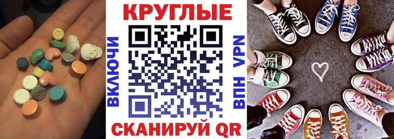 Ecstasy 250 мг  Кызыл 