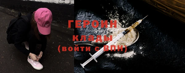 героин Абинск