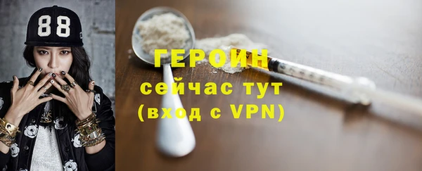 героин Абинск